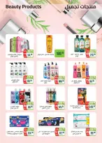 Ofertas de Mercado Seoudi de 10 a 18 agosto 2026 Festival del mango - Mercado Seoudi - Egipto - 10 agosto 2026 – 18 agosto 2026 - Página 33