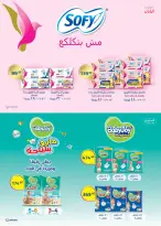 Ofertas de Mercado Seoudi de 10 a 18 agosto 2026 Festival del mango - Mercado Seoudi - Egipto - 10 agosto 2026 – 18 agosto 2026 - Página 45
