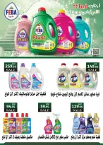 Ofertas de Mercado Seoudi de 10 a 18 agosto 2026 Festival del mango - Mercado Seoudi - Egipto - 10 agosto 2026 – 18 agosto 2026 - Página 48