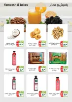Ofertas de Mercado Seoudi de 10 a 18 agosto 2026 Festival del mango - Mercado Seoudi - Egipto - 10 agosto 2026 – 18 agosto 2026 - Página 7