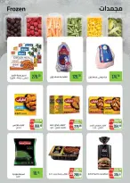 Ofertas de Mercado Seoudi de 10 a 18 agosto 2026 Festival del mango - Mercado Seoudi - Egipto - 10 agosto 2026 – 18 agosto 2026 - Página 10