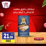 Ofertas de hiper Mousa Egipto de 11 a 17 agosto 2026 oferta semanal - hiper Mousa - Egipto - 11 agosto 2026 – 17 agosto 2026 - Página 8