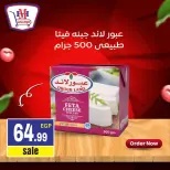 Ofertas de hiper Mousa Egipto de 11 a 17 agosto 2026 oferta semanal - hiper Mousa - Egipto - 11 agosto 2026 – 17 agosto 2026 - Página 2
