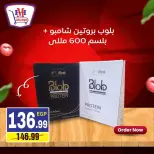 Ofertas de hiper Mousa Egipto de 11 a 17 agosto 2026 oferta semanal - hiper Mousa - Egipto - 11 agosto 2026 – 17 agosto 2026 - Página 13