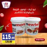 Ofertas de hiper Mousa Egipto de 11 a 17 agosto 2026 oferta semanal - hiper Mousa - Egipto - 11 agosto 2026 – 17 agosto 2026 - Página 11