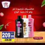 Ofertas de hiper Mousa Egipto de 11 a 17 agosto 2026 oferta semanal - hiper Mousa - Egipto - 11 agosto 2026 – 17 agosto 2026 - Página 14