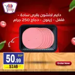 Ofertas de hiper Mousa Egipto de 11 a 17 agosto 2026 oferta semanal - hiper Mousa - Egipto - 11 agosto 2026 – 17 agosto 2026 - Página 1