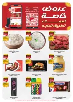 Offres Marché d'Al Rayah Egypte de 12 à 31 août 2026 Mouloud - Marché d'Al Rayah - Egypte - 12 aout 2026 – 31 aout 2026 - Page 6
