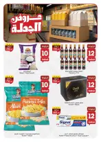 Offres Marché d'Al Rayah Egypte de 12 à 31 août 2026 Mouloud - Marché d'Al Rayah - Egypte - 12 aout 2026 – 31 aout 2026 - Page 7