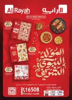 Offres Marché d'Al Rayah Egypte de 12 à 31 août 2026 Mouloud - Marché d'Al Rayah - Egypte - 12 aout 2026 – 31 aout 2026 - Page 1