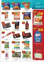 Offres Marché d'Al Rayah Egypte de 12 à 31 août 2026 Mouloud - Marché d'Al Rayah - Egypte - 12 aout 2026 – 31 aout 2026 - Page 19