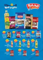 Offres Marché d'Al Rayah Egypte de 12 à 31 août 2026 Mouloud - Marché d'Al Rayah - Egypte - 12 aout 2026 – 31 aout 2026 - Page 26