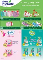 Offres Marché d'Al Rayah Egypte de 12 à 31 août 2026 Mouloud - Marché d'Al Rayah - Egypte - 12 aout 2026 – 31 aout 2026 - Page 32
