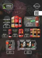 Offres Marché d'Al Rayah Egypte de 12 à 31 août 2026 Mouloud - Marché d'Al Rayah - Egypte - 12 aout 2026 – 31 aout 2026 - Page 16
