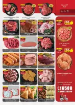 Offres Marché d'Al Rayah Egypte de 12 à 31 août 2026 Mouloud - Marché d'Al Rayah - Egypte - 12 aout 2026 – 31 aout 2026 - Page 9