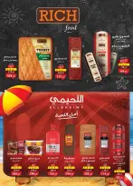Offres Marché d'Al Rayah Egypte de 12 à 31 août 2026 Mouloud - Marché d'Al Rayah - Egypte - 12 aout 2026 – 31 aout 2026 - Page 14
