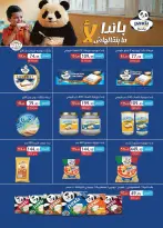 Offres Marché d'Al Rayah Egypte de 12 à 31 août 2026 Mouloud - Marché d'Al Rayah - Egypte - 12 aout 2026 – 31 aout 2026 - Page 18