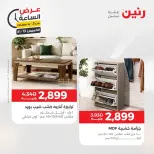 عروض رنين الخميس ١٣ أغسطس ٢٠٢٦ عرض الساعة - صفحة 7