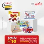 عروض رنين الخميس ١٣ أغسطس ٢٠٢٦ عرض الساعة - صفحة 10