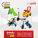 عروض رنين الخميس ١٣ أغسطس ٢٠٢٦ عرض الساعة - صفحة 32
