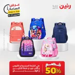عروض رنين الخميس ١٣ أغسطس ٢٠٢٦ عرض الساعة - صفحة 6