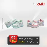عروض رنين من ١٣ حتى ١٥ أغسطس ٢٠٢٦ عروض الملابس والأحذية - صفحة 11