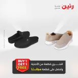 عروض رنين من ١٣ حتى ١٥ أغسطس ٢٠٢٦ عروض الملابس والأحذية - صفحة 10