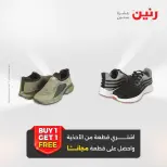عروض رنين من ١٣ حتى ١٥ أغسطس ٢٠٢٦ عروض الملابس والأحذية - صفحة 6