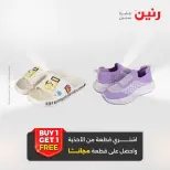 عروض رنين من ١٣ حتى ١٥ أغسطس ٢٠٢٦ عروض الملابس والأحذية - صفحة 3