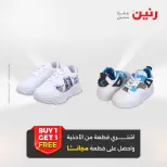 عروض رنين من ١٣ حتى ١٥ أغسطس ٢٠٢٦ عروض الملابس والأحذية - صفحة 7