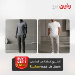 عروض رنين من ١٣ حتى ١٥ أغسطس ٢٠٢٦ عروض الملابس والأحذية - صفحة 16