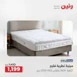 عروض رنين من ١٣ حتى ١٥ أغسطس ٢٠٢٦ خصومات مميزة - صفحة 25
