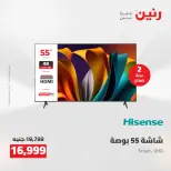 عروض رنين من ١٣ حتى ١٥ أغسطس ٢٠٢٦ عروض الأجهزة الكهربائية - صفحة 15