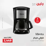 عروض رنين من ١٣ حتى ١٥ أغسطس ٢٠٢٦ عروض الأجهزة الكهربائية - صفحة 38