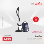 عروض رنين من ١٣ حتى ١٥ أغسطس ٢٠٢٦ عروض الأجهزة الكهربائية - صفحة 35