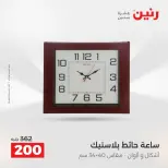 عروض رنين من ١٣ حتى ١٥ أغسطس ٢٠٢٦ عروض هدايا وديكورات - صفحة 5