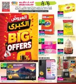 عروض أنصار جاليرى البحرين من ١٢ حتى ٢٥ أغسطس ٢٠٢٦ أيام العروض الكبري - أنصار جاليرى - البحرين - 12 اغسطس 2026 – 25 اغسطس 2026 - صفحة 1