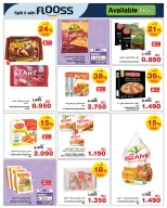 عروض هايبر ماكس البحرين من ١٢ حتى ٢٥ أغسطس ٢٠٢٦ وياكم كل خطوة - هايبر ماكس - البحرين - 12 اغسطس 2026 – 25 اغسطس 2026 - صفحة 5