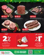 عروض لولو بفرع صلالة من ١٢ حتى ١٨ أغسطس ٢٠٢٦ عروض الخريف - لولو - عمان - 12 اغسطس 2026 – 18 اغسطس 2026 - صفحة 2