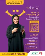 عروض لولو بفرع صلالة من ١٢ حتى ١٨ أغسطس ٢٠٢٦ عروض الخريف - لولو - عمان - 12 اغسطس 2026 – 18 اغسطس 2026 - صفحة 3