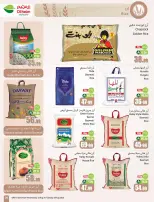 عروض أسواق العثيم السعودية من ٢٧ صفر حتى ٤ ربيع الأول ١٤٤٨ هـ (١٢ إلى ١٨ أغسطس ٢٠٢٦) عروض مدرسة التوفير - أسواق العثيم - السعودية - 12 اغسطس 2026 – 18 اغسطس 2026 - صفحة 29