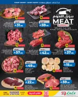 عروض لولو بفرع المنطقة الغربية من ٢٧ صفر حتى ٤ ربيع الأول ١٤٤٨ هـ (١٢ إلى ١٨ أغسطس ٢٠٢٦) عروض العودة إلى المدرسة - لولو - السعودية - 12 اغسطس 2026 – 18 اغسطس 2026 - صفحة 10
