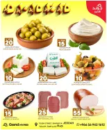 Grand Hypermarket offers in Jeddah from 27 Safar to 4 Rabiʻ I 1448 AH (12 – 18 August 2026) Crazy Numbers Offers - Grand Hypermarket - Saudi Arabia - 12 August 2026 – 18 August 2026 - Page 4