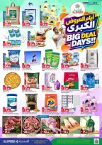 عروض المدينة هايبر ماركت بفرع طويق من ٢٧ صفر حتى ٤ ربيع الأول ١٤٤٨ هـ (١٢ إلى ١٨ أغسطس ٢٠٢٦) أيام العروض الكبري - المدينة هايبر ماركت - السعودية - 12 اغسطس 2026 – 18 اغسطس 2026 - صفحة 1