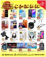 Grand Hypermarket offers in Al Mansoura from 27 Safar to 4 Rabiʻ I 1448 AH (12 – 18 August 2026) Crazy Numbers Offers - Grand Hypermarket - Saudi Arabia - 12 August 2026 – 18 August 2026 - Page 15