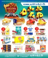 Grand Hypermarket offers in Al-Suwaidi Street from 27 Safar to 4 Rabiʻ I 1448 AH (12 – 18 August 2026) Crazy Numbers Offers - Grand Hypermarket - Saudi Arabia - 12 August 2026 – 18 August 2026 - Page 1
