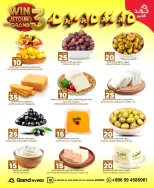 Grand Hypermarket offers in Al-Suwaidi Street from 27 Safar to 4 Rabiʻ I 1448 AH (12 – 18 August 2026) Crazy Numbers Offers - Grand Hypermarket - Saudi Arabia - 12 August 2026 – 18 August 2026 - Page 8