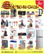 Grand Hypermarket offers in Al-Suwaidi Street from 27 Safar to 4 Rabiʻ I 1448 AH (12 – 18 August 2026) Crazy Numbers Offers - Grand Hypermarket - Saudi Arabia - 12 August 2026 – 18 August 2026 - Page 13
