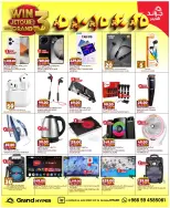 Grand Hypermarket offers in Al-Suwaidi Street from 27 Safar to 4 Rabiʻ I 1448 AH (12 – 18 August 2026) Crazy Numbers Offers - Grand Hypermarket - Saudi Arabia - 12 August 2026 – 18 August 2026 - Page 14