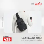 عروض رنين من ١١ حتى ١٥ أغسطس ٢٠٢٦ عروض الشنط - رنين - مصر - 11 اغسطس 2026 – 15 اغسطس 2026 - صفحة 40